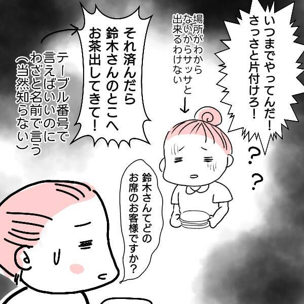 漫画 理不尽社長 新人には何も教えない 自分が原因で辞めてるのに 仕事をやめた話vol 15 エキサイトニュース