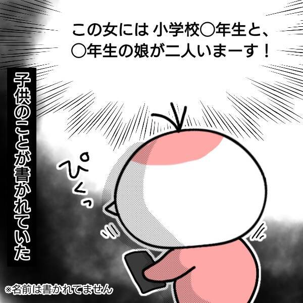 漫画 絶対に許さん 子供のことまで書かれてた 仕事をやめた話 ネット被害にあった話 Vol 18 エキサイトニュース