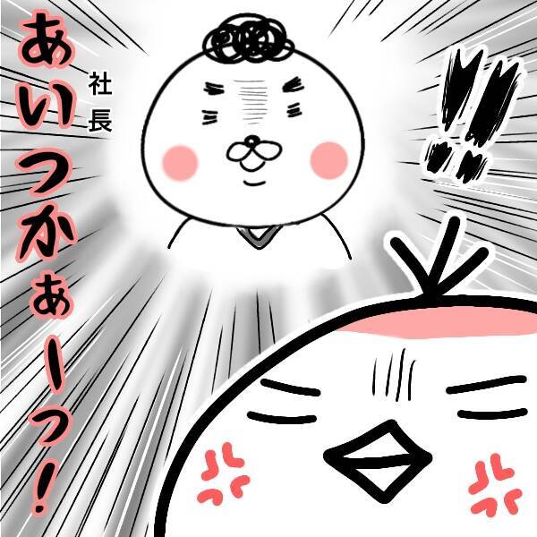 漫画 犯人探し あいつしか考えられない 仕事をやめた話 ネット被害にあった話 Vol 19 エキサイトニュース