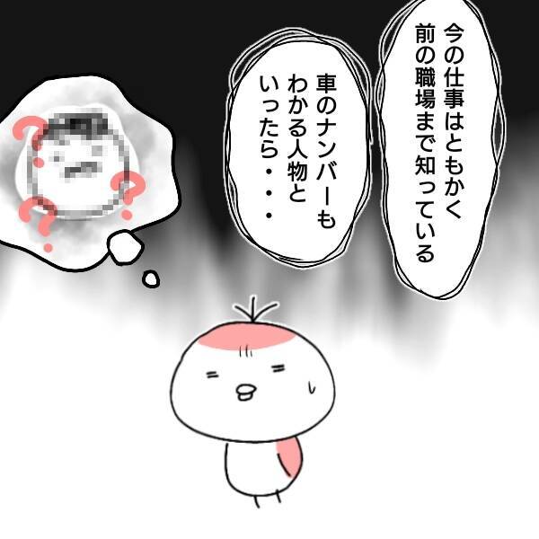 漫画 犯人探し あいつしか考えられない 仕事をやめた話 ネット被害にあった話 Vol 19 エキサイトニュース