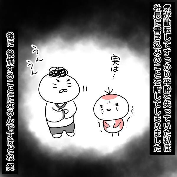 漫画 犯人探し あいつしか考えられない 仕事をやめた話 ネット被害にあった話 Vol 19 エキサイトニュース