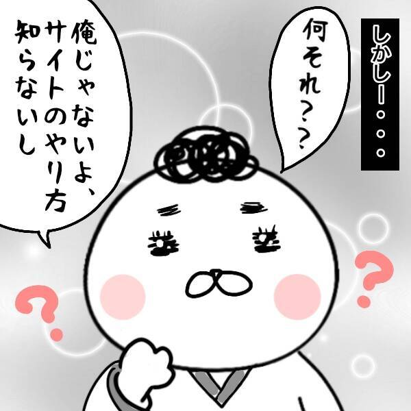 漫画 犯人探し あいつしか考えられない 仕事をやめた話 ネット被害にあった話 Vol 19 エキサイトニュース