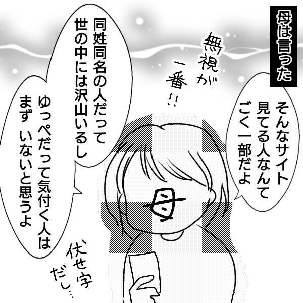 漫画 間違いない 犯人は女性だ 仕事をやめた話 ネット被害にあった話 Vol エキサイトニュース 漫画 間違いない 犯人は女性だ 仕事をやめた話 ネット被害にあった話 Vol エキサイトニュース