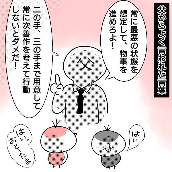 漫画 示談書を作成 音信不通から4日目 仕事をやめた話 ネット被害にあった話 Vol 26 エキサイトニュース
