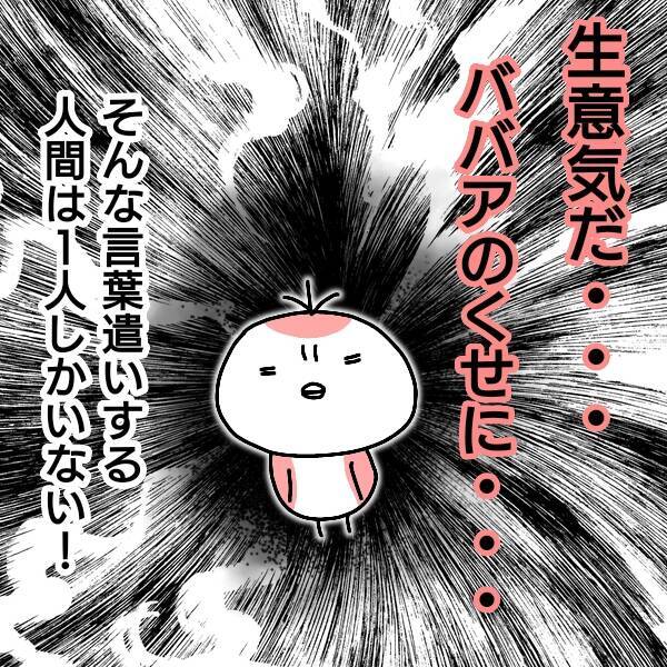 漫画 生意気だ そんな言葉を使うのは 仕事をやめた話 ネット被害にあった話 Vol 34 エキサイトニュース