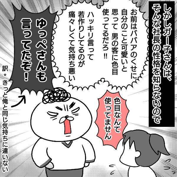 漫画 原因が判明 誤解だが恨むのも無理ない 仕事をやめた話 ネット被害にあった話 Vol 35 エキサイトニュース