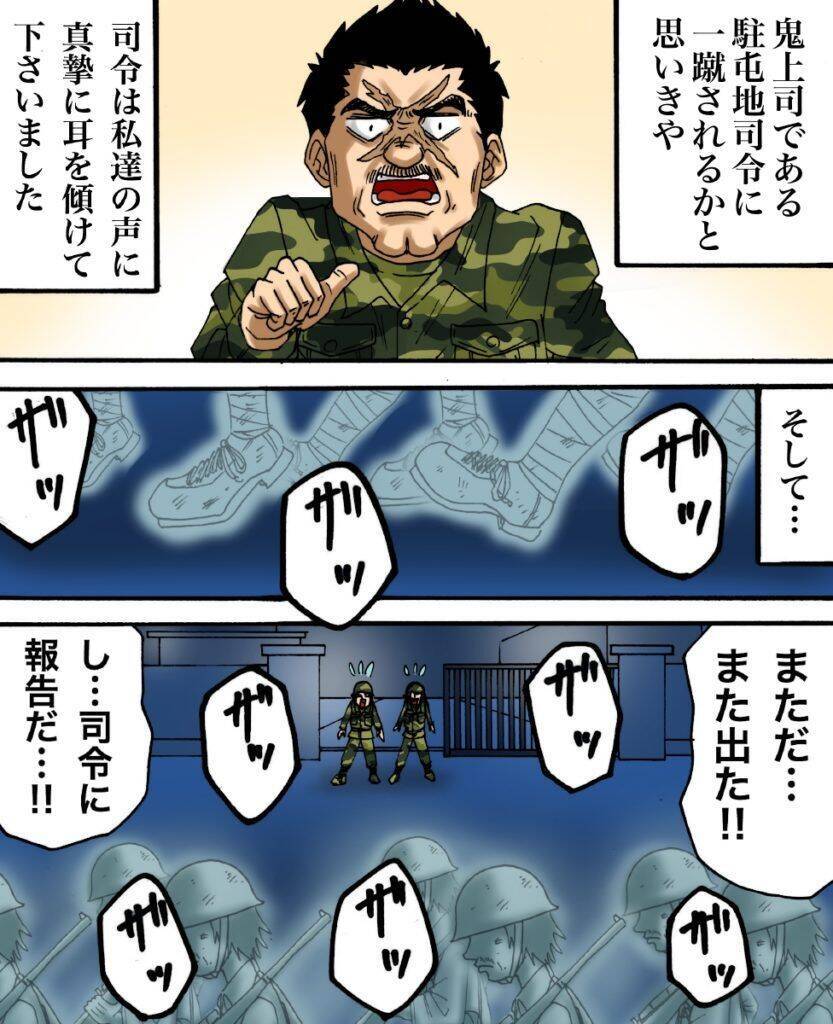 漫画 目撃 旧日本軍の霊 そこで上司がとった行動とは 世にも奇妙ななんかの話vol 29 エキサイトニュース