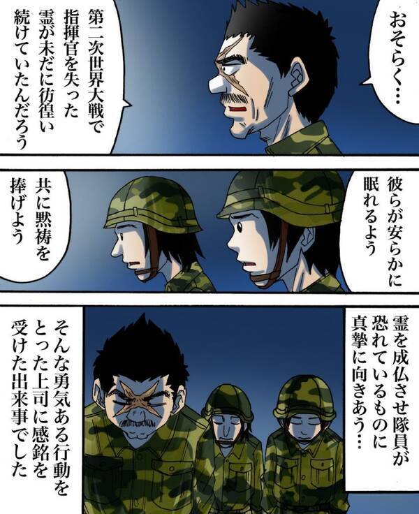 漫画 目撃 旧日本軍の霊 そこで上司がとった行動とは 世にも奇妙ななんかの話vol 29 エキサイトニュース