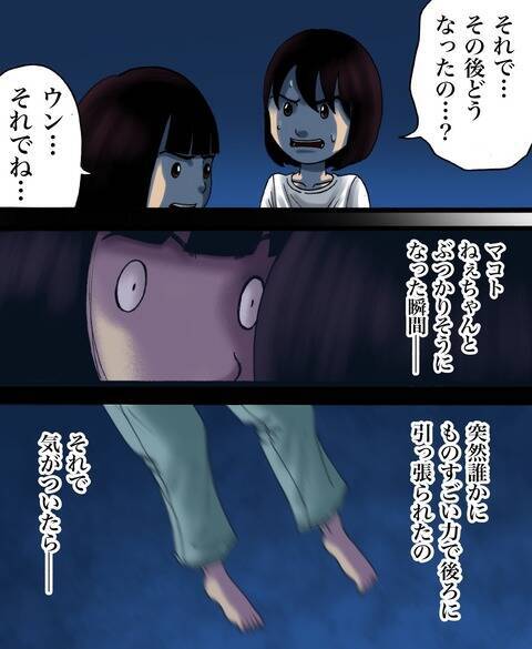 漫画 鏡の中に閉じ込められた妹 声は届かない 10 世にも奇妙ななんかの話vol 40 エキサイトニュース