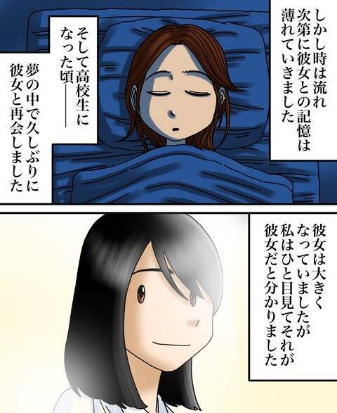 漫画 母からの衝撃的な一言 私には姉が居た 世にも奇妙ななんかの話vol 45 エキサイトニュース