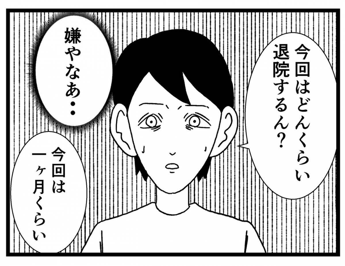 漫画 理不尽な兄 弟に向けて言い放った言葉とは 家に住む何かvol 37 エキサイトニュース