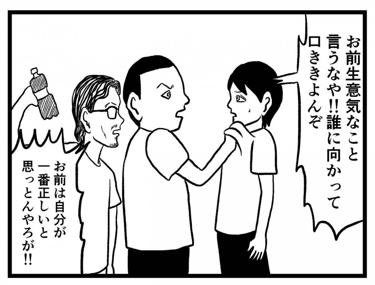 漫画 理不尽な家族 この人達とは暮らせない 家に住む何かvol 38 エキサイトニュース