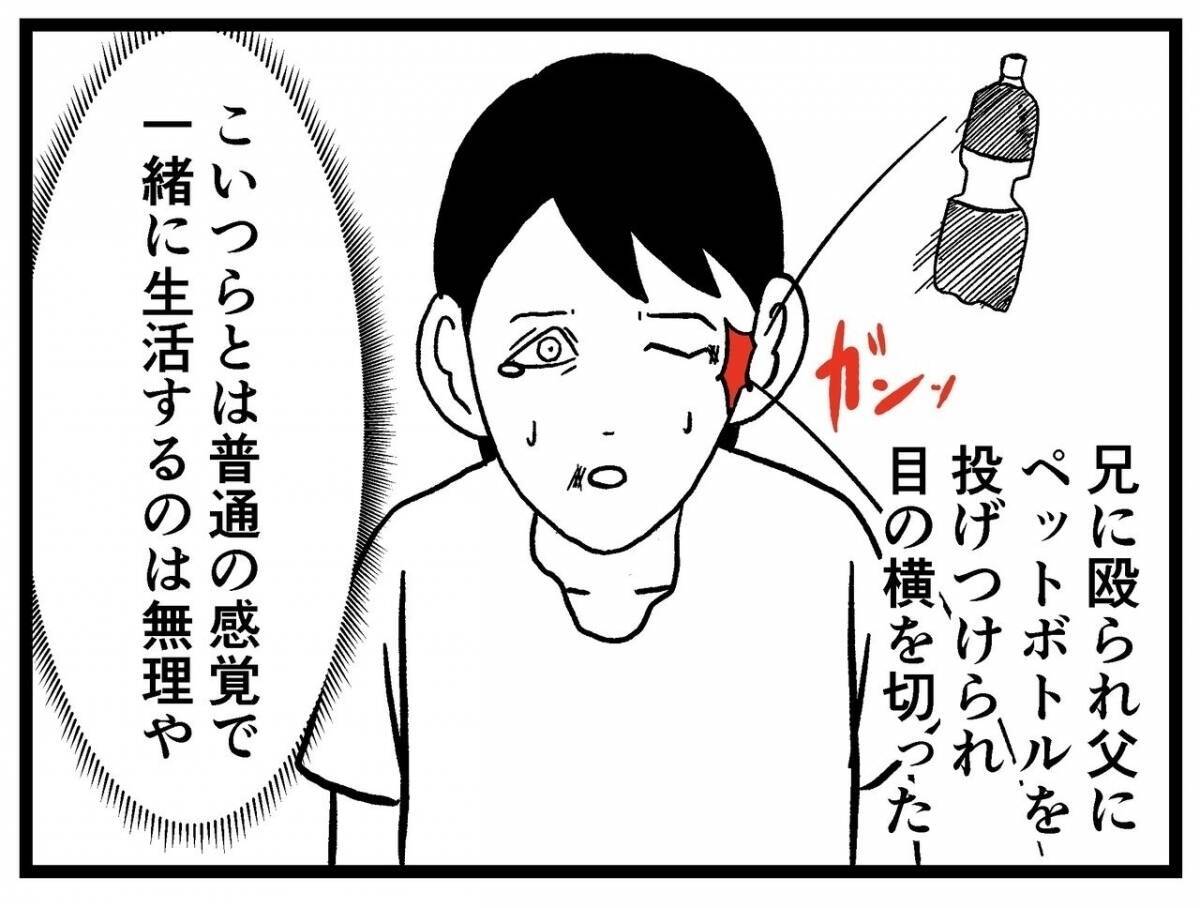 漫画 理不尽な家族 この人達とは暮らせない 家に住む何かvol 38 エキサイトニュース