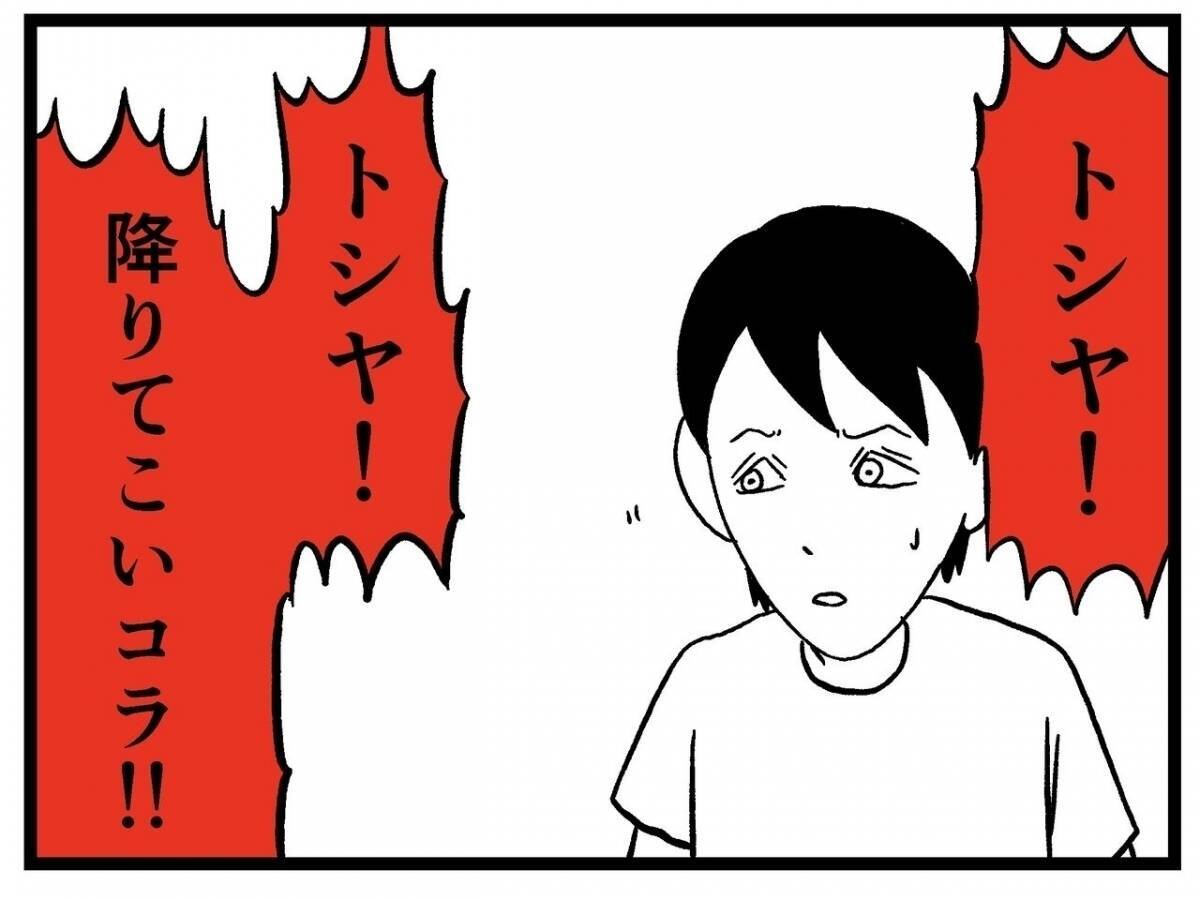 漫画 理不尽な家族 この人達とは暮らせない 家に住む何かvol 38 エキサイトニュース