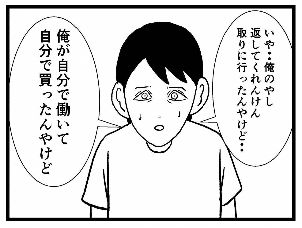 漫画 理不尽な家族 この人達とは暮らせない 家に住む何かvol 38 エキサイトニュース