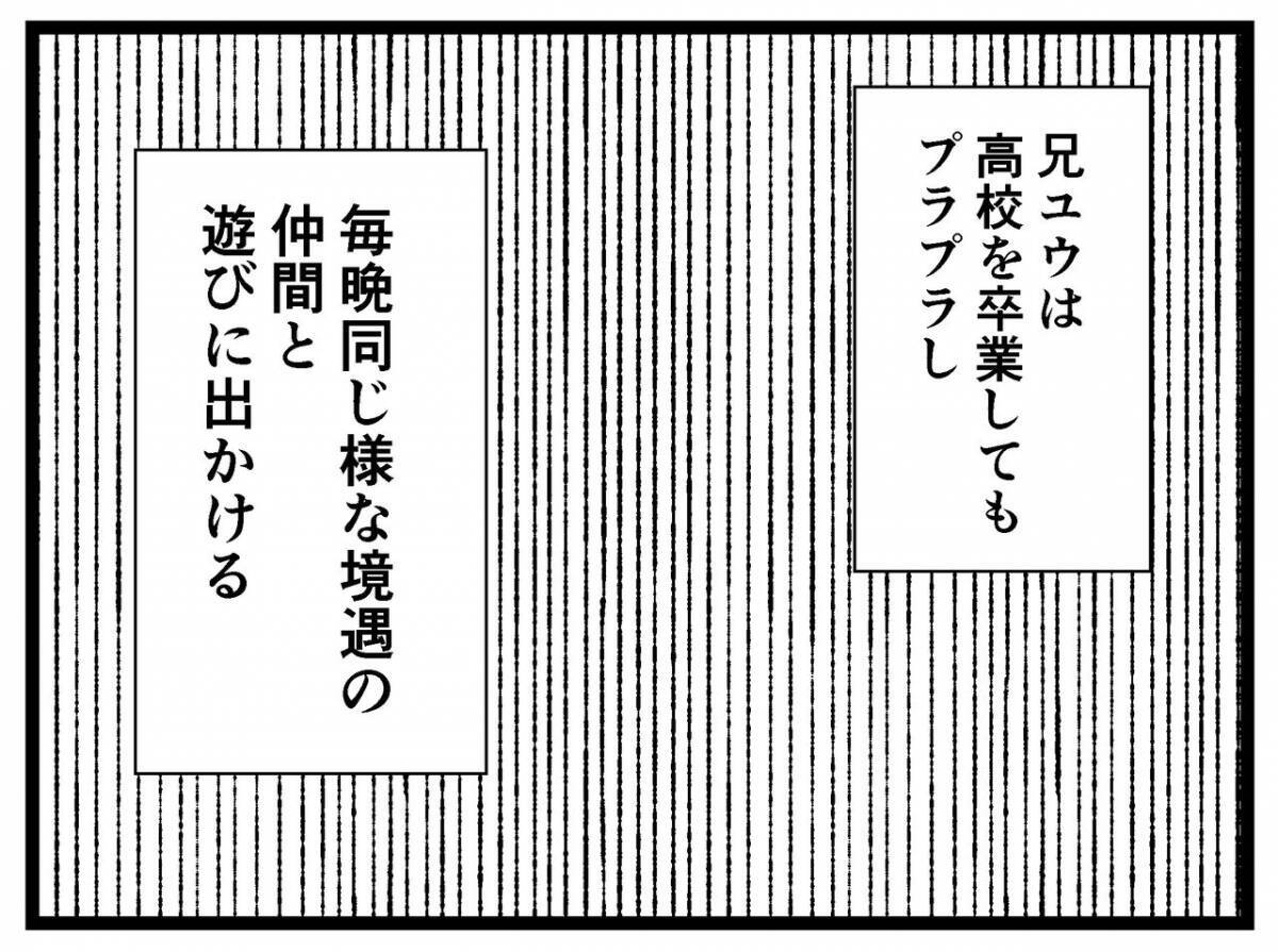 漫画 家庭崩壊 父が居なくなった途端バラバラに 家に住む何かvol 47 エキサイトニュース