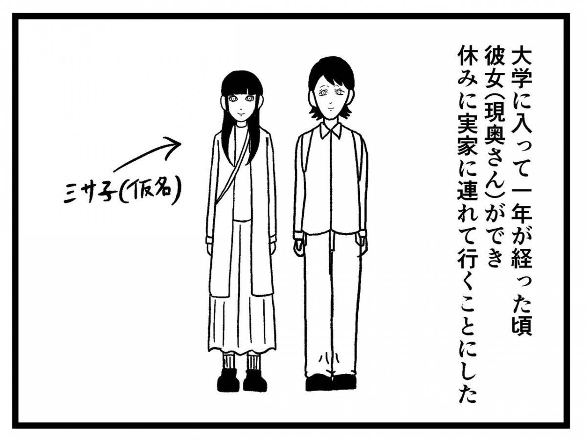 今生の別れ 最後に見た父は笑顔だった 家に住む何かvol 56 エキサイトニュース