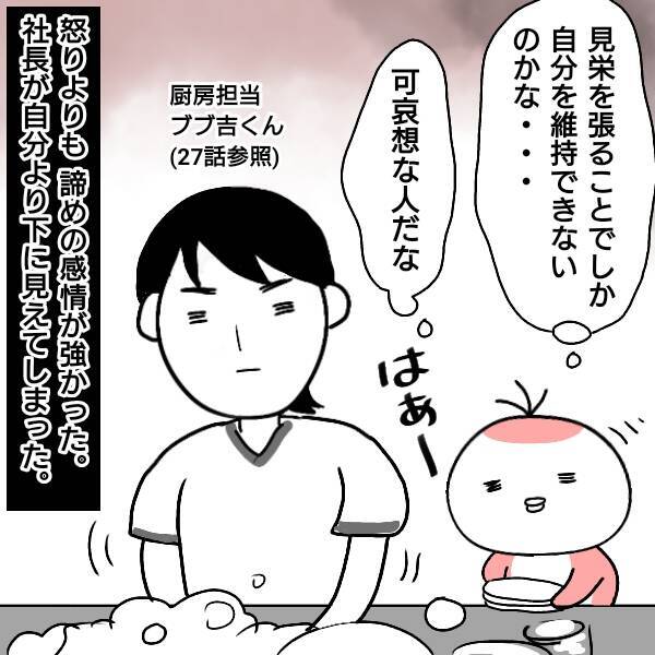 仕事辞める もう無理だ 同僚に伝えたことで気が少し楽に 仕事をやめた話vol 68 エキサイトニュース