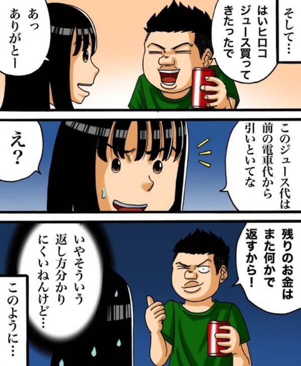 漫画 最低 お金のない彼氏から衝撃的な一言 世にも奇妙ななんかの話vol 60 エキサイトニュース
