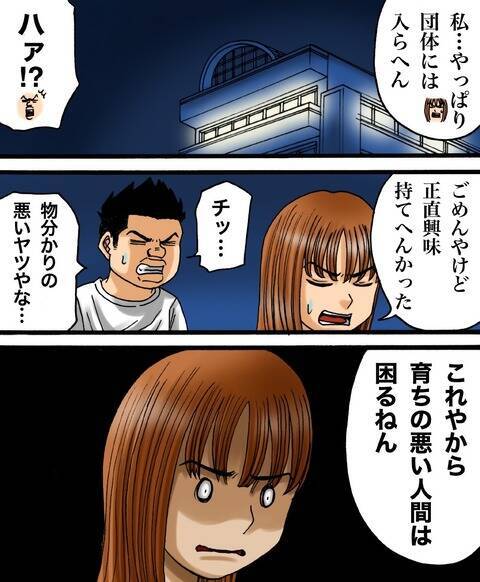 漫画 最低彼氏の暴言 もう信じられない 別れを決意する 世にも奇妙ななんかの話vol 64 エキサイトニュース