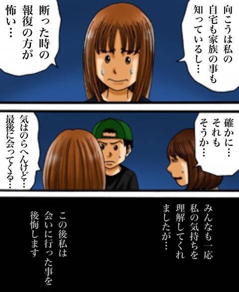 漫画 元カレ 最後にもう一回会いたい このあと後悔することに 世にも奇妙ななんかの話vol 73 エキサイトニュース