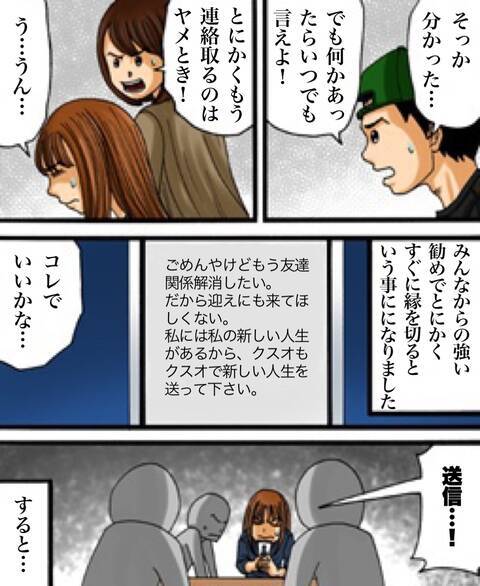 漫画 元カレ 最後にもう一回会いたい このあと後悔することに 世にも奇妙ななんかの話vol 73 エキサイトニュース