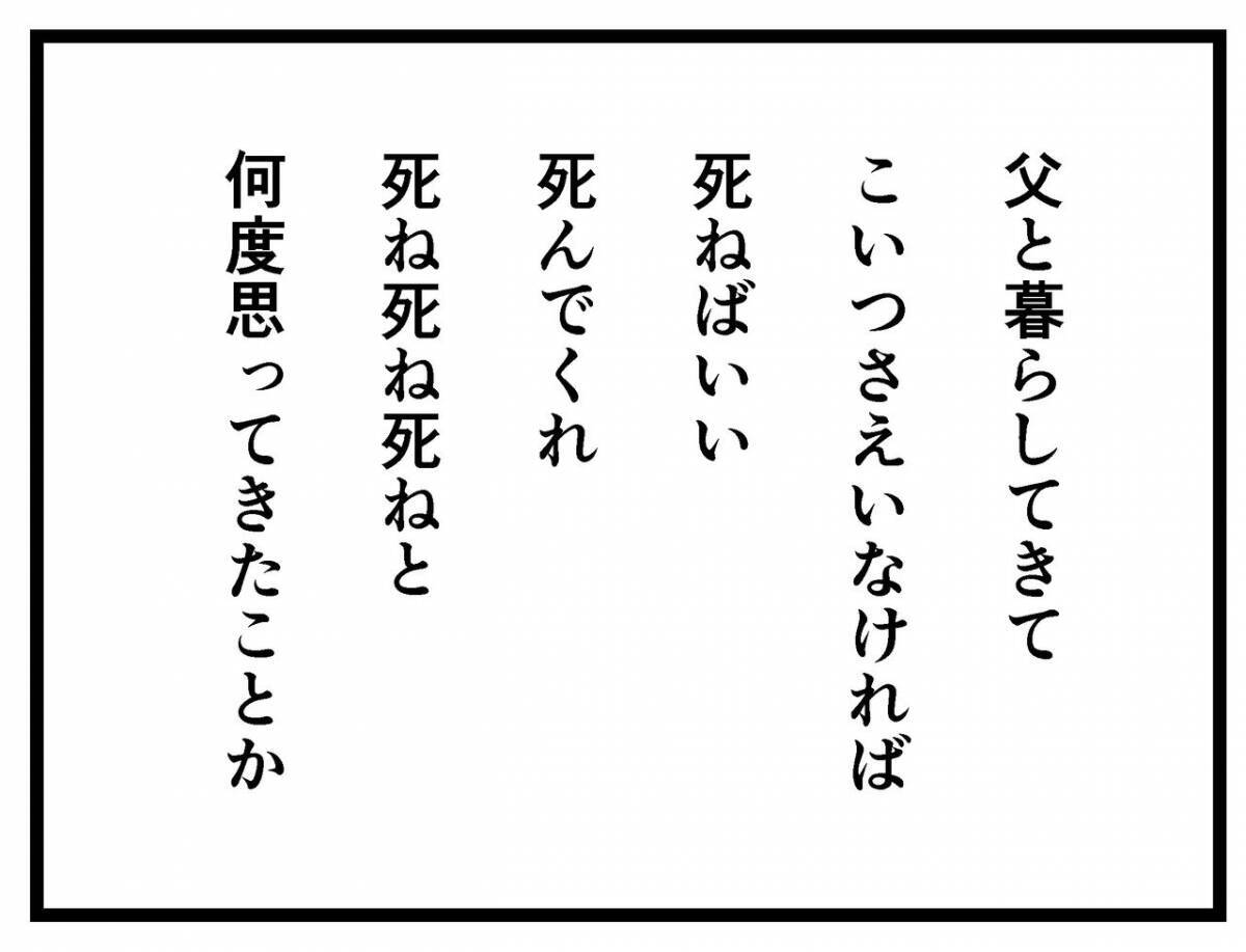 亡くなった父との対面 生まれて初めての身近な死 家に住む何かvol 57 エキサイトニュース