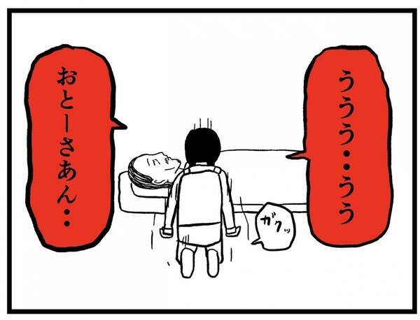 大嫌いだった父さん でも好きなことも与えてくれていた 家に住む何かvol 58 エキサイトニュース