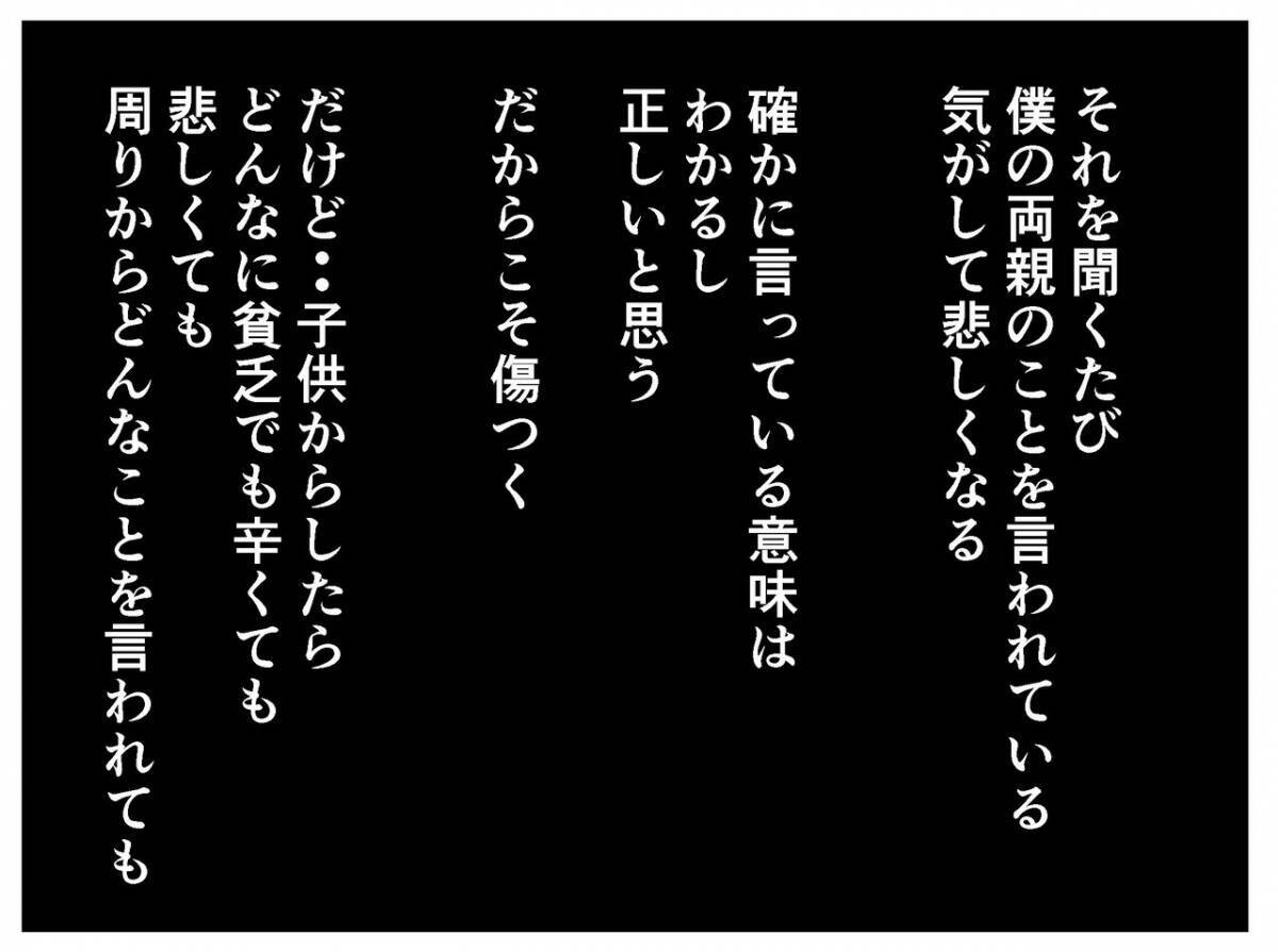 涙が止まらない この世に生まれてきて良かった お父さんありがとう 家に住む何かvol 59 エキサイトニュース