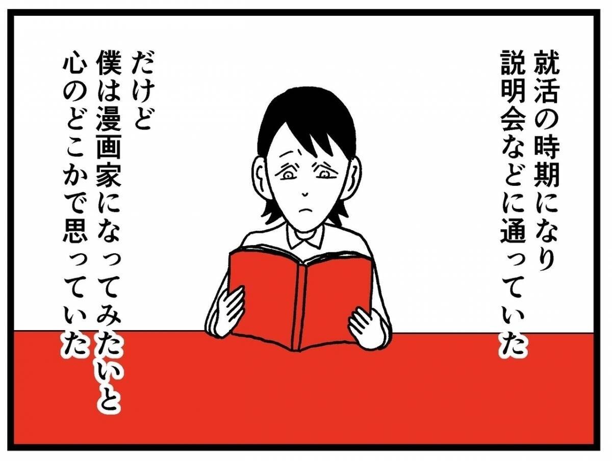 漫画 怖い話をしている中 友人からある一言で恐怖体験をすることに 家に住む何かvol 63 エキサイトニュース