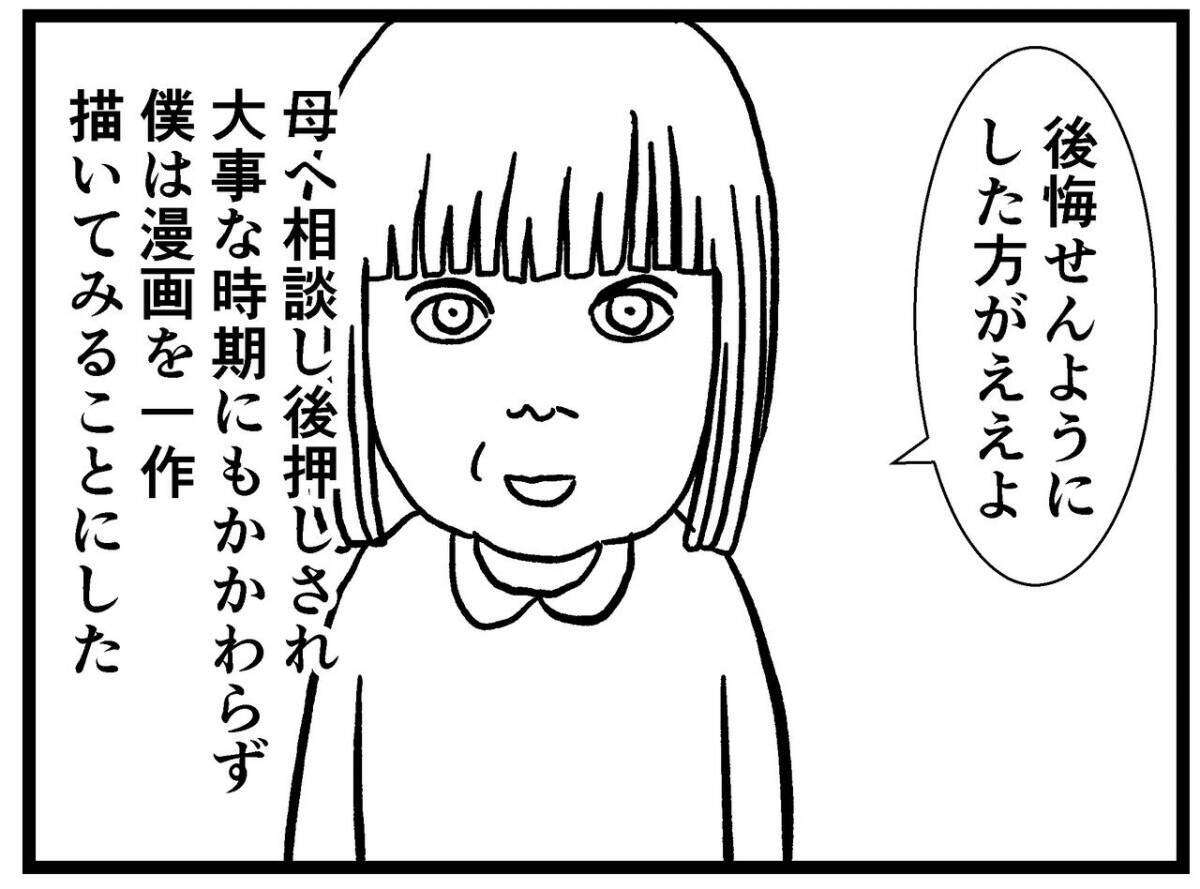 漫画 怖い話をしている中 友人からある一言で恐怖体験をすることに 家に住む何かvol 63 エキサイトニュース