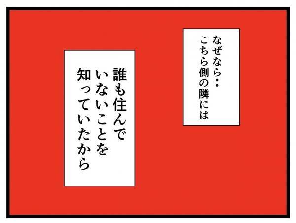 漫画 隣の部屋から壁を叩く音 僕とか彼女が眠れなかった理由とは 家に住む何かvol 65 エキサイトニュース