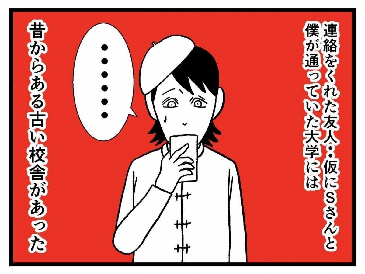 漫画 え なに 友人から怖い写真が送られてくる 家に住む何かvol 67 エキサイトニュース