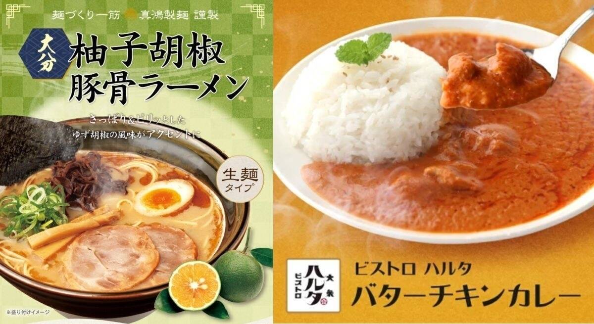 みんな大好きラーメン＆カレーが今なら半額！楽天スーパーSALEでお得にお買い物を♪