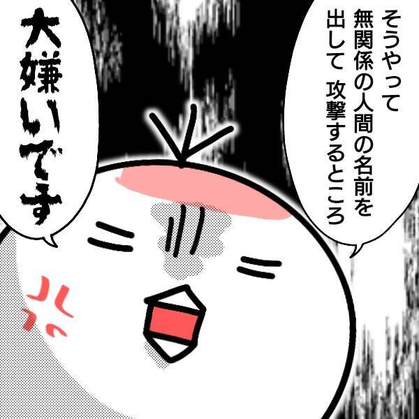 漫画 大嫌いです やっぱり社長は最悪なウソをついていた 仕事をやめた話vol エキサイトニュース