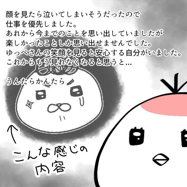 漫画 うそー 今月の給料が少なすぎるんだけど一体なんで 仕事をやめた話vol エキサイトニュース