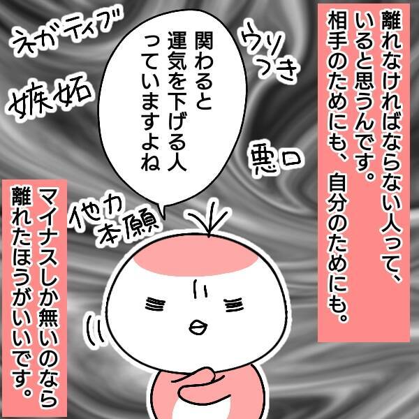 漫画 新しい就職先に不安はあるけど 精一杯頑張るだけ 仕事をやめた話vol 92 エキサイトニュース