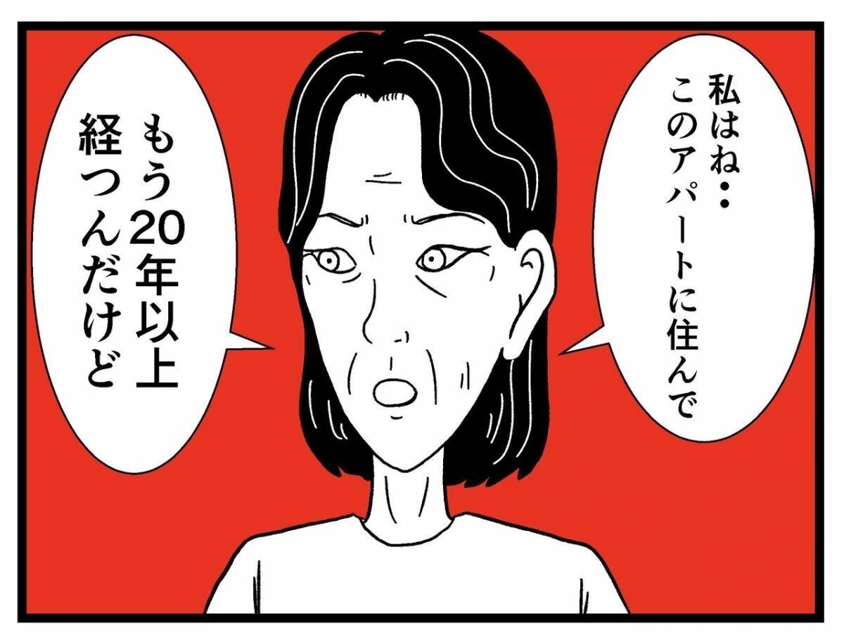 漫画 衝撃の事実 108号室で起きた怪奇事件 家に住む何かvol 76 エキサイトニュース