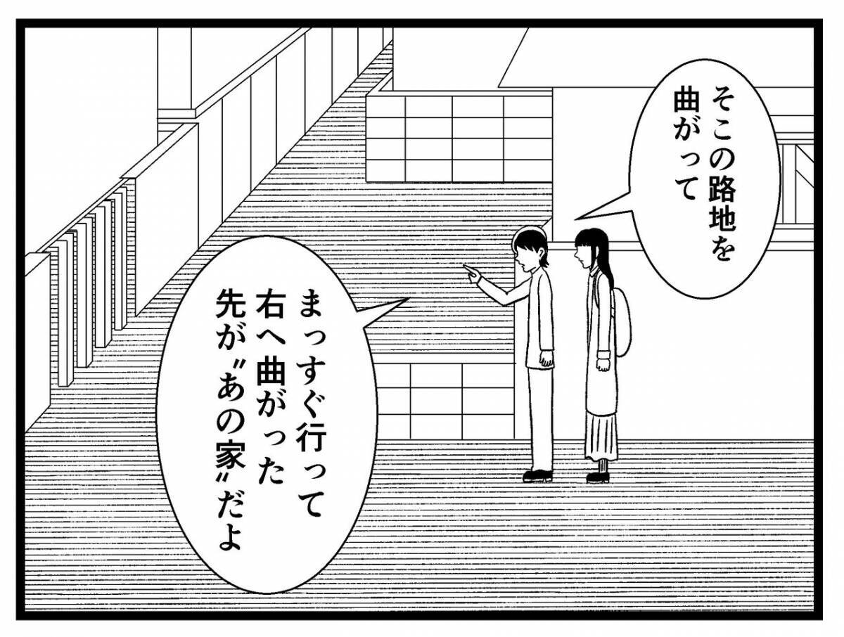 漫画 緊張が走る あの家は当時のまま存在していた 家に住む何かvol 81 エキサイトニュース