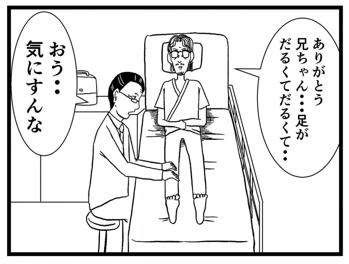 怖かった父が弱気に 今までの人生を振り返る 家に住む何かvol エキサイトニュース