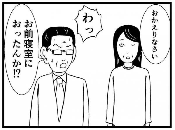 漫画 父の容態が急変 同時刻に起きた怪奇現象 家に住む何かvol 85 エキサイトニュース