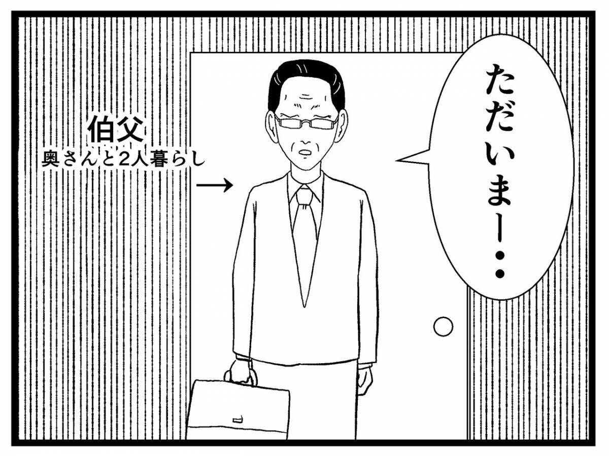 漫画 父の容態が急変 同時刻に起きた怪奇現象 家に住む何かvol 85 エキサイトニュース