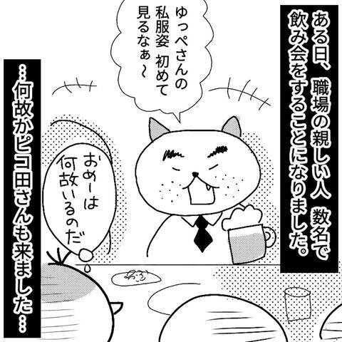 漫画 上司にお礼のメモを残す この後とんでもないことに発展 勘違い上司にキレた話vol 2 エキサイトニュース