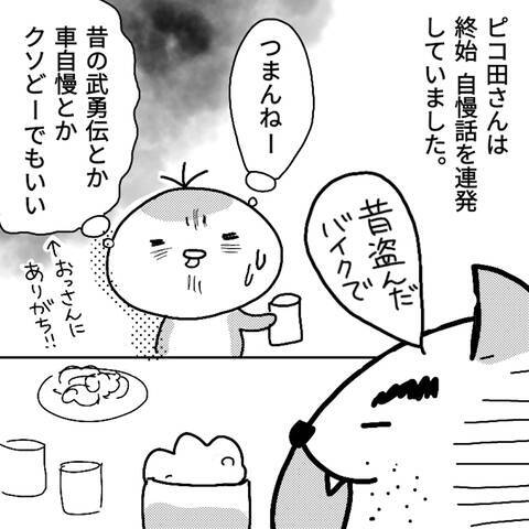 漫画 上司にお礼のメモを残す この後とんでもないことに発展 勘違い上司にキレた話vol 2 エキサイトニュース