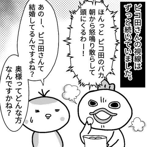 漫画 バレちゃうよ 上司がどさくさに紛れて手を触ってくる 勘違い上司にキレた話vol 4 エキサイトニュース