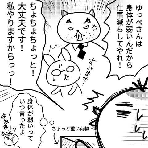 漫画 俺が守る 他の社員との異常なまでのひいきが始まる 勘違い上司にキレた話vol 9 エキサイトニュース