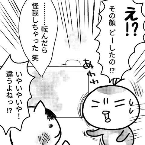 漫画 その顔どうしたの 悩みがありそうな友人が訪ねてきた 勘違い上司にキレた話vol 13 エキサイトニュース