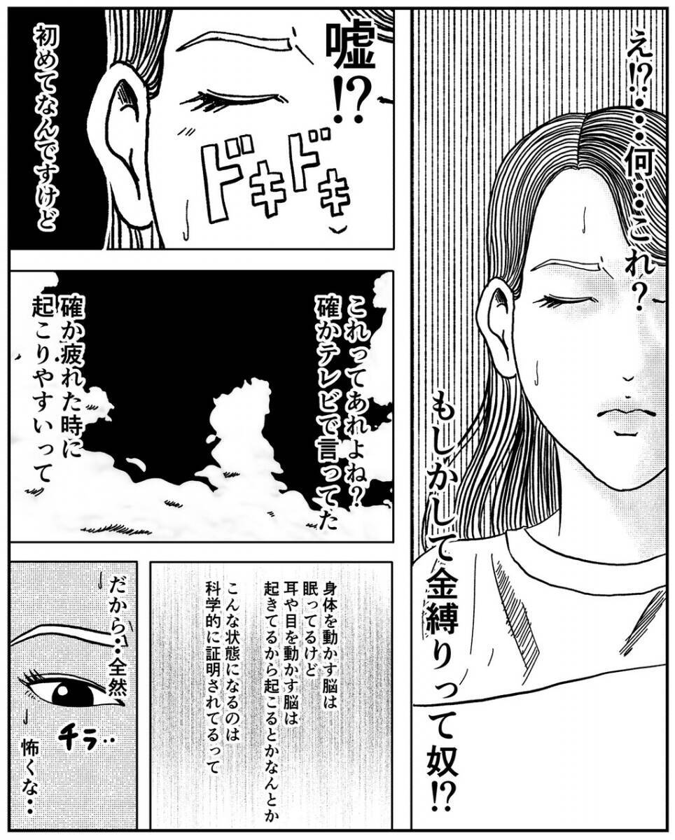 漫画 声が出ない 誰か助けて 初めて見た怖すぎる幽霊 事故物件物語vol 7 エキサイトニュース