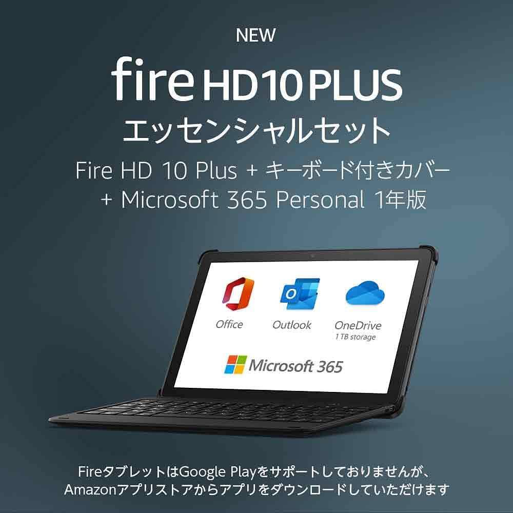 Fireタブレット Fire Hd 10 が24 オフ スーツケースが46 オフなどお買い得価格に エキサイトニュース