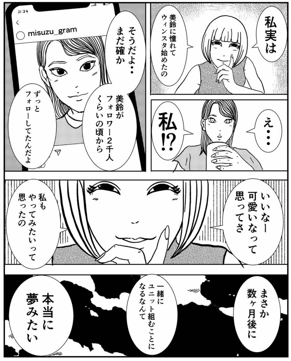 漫画 気持ち悪いんだけど 玄関先で拝む謎の女性 事故物件物語vol 9 エキサイトニュース